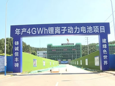 电池乐动网页版·官方版在线登入-乐动(中国)设备 - 四川博水环保乐动网页版·官方版在线登入-乐动(中国)